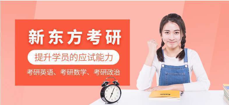 2024北京通州區(qū)7大寄宿制考研輔導機構(gòu)招生一覽詳情