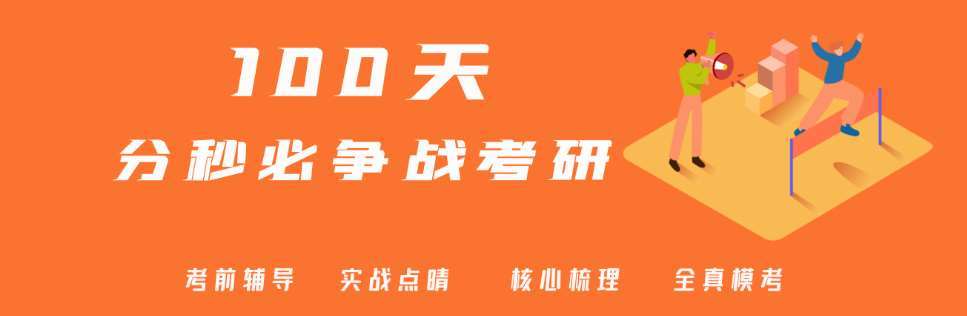 哈爾濱十大全日制考研輔導秋季集訓班排名匯總一覽