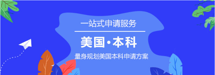 廣州肇慶美國高端申請(qǐng)留學(xué)機(jī)構(gòu)推薦十大名單一覽