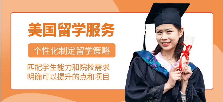 成都新都區(qū)美國出國留學一站式中介服務10大名單一覽