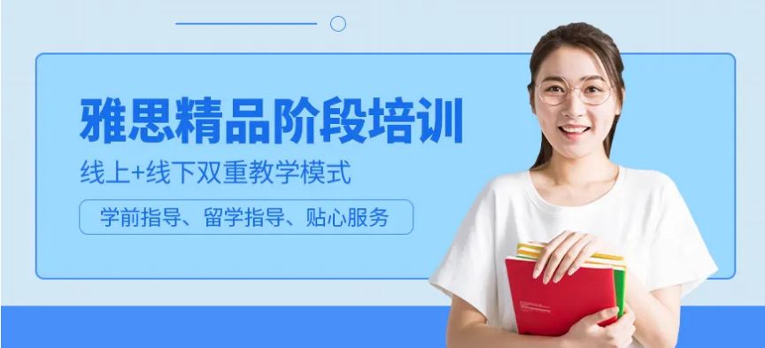 成都十大雅思英語精品進階班培訓機構排名一覽