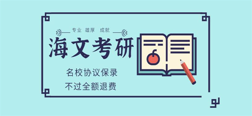 23年考研必看！浙江考研培訓(xùn)機(jī)構(gòu)排名參考