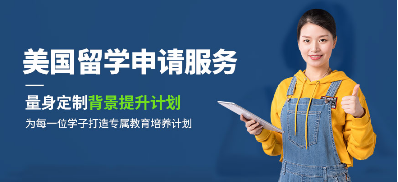 廣州佛山排名前十的美國(guó)留學(xué)申請(qǐng)機(jī)構(gòu)推薦名單一覽