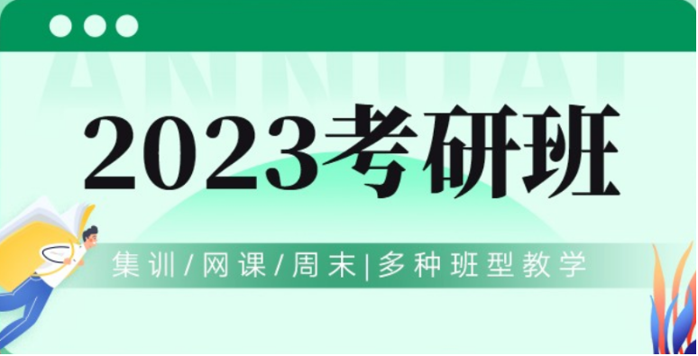 哈爾濱南崗區(qū)高三式全日制考研集訓(xùn)營(yíng)5大清單排名表