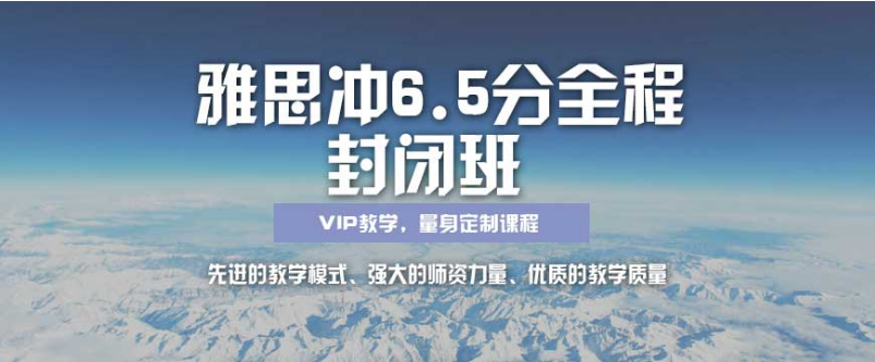 南京建鄴區(qū)英語雅思封閉班輔導機構精選名單匯總一覽