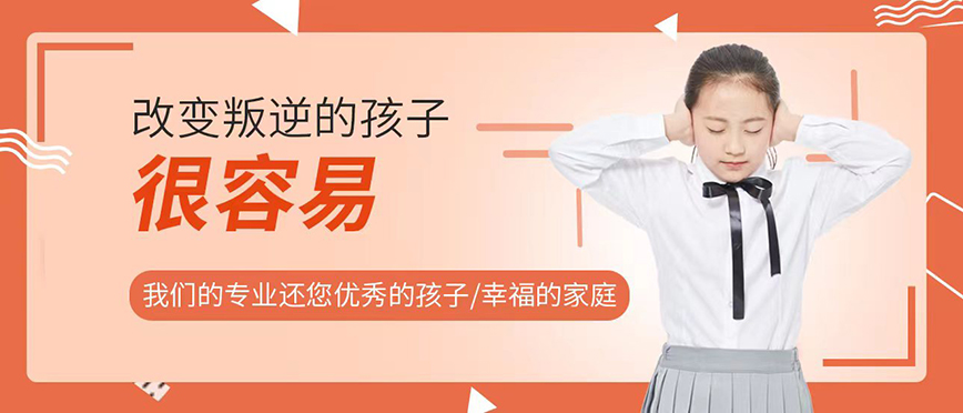 TOP10遼寧丹東全封閉式軍事化青少年叛逆暴力行為改造學?？诒琶挥[