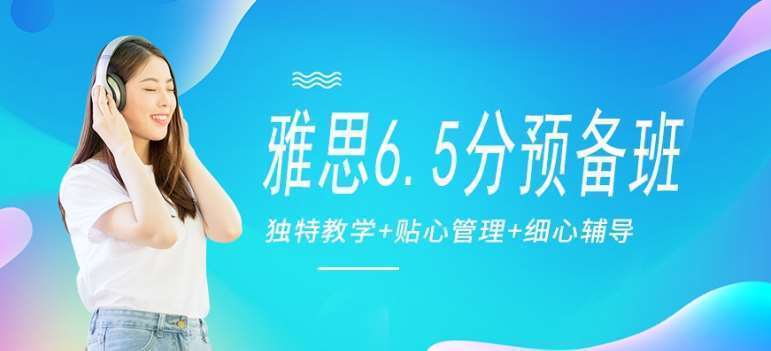 重慶萬盛區(qū)口碑好的10大雅思英語預(yù)備班輔導(dǎo)機(jī)構(gòu)全新一覽