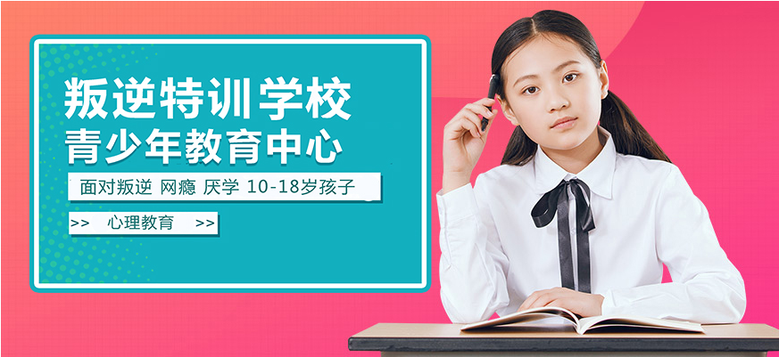 遼寧朝陽10大厭學-網(wǎng)癮叛逆少年行為基地-今日名單最新出爐