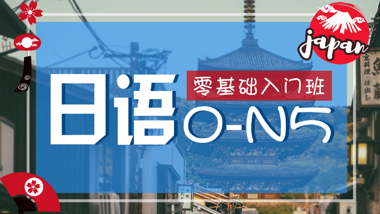 貴陽日語零基礎(chǔ)輔導(dǎo)班排名前十輔導(dǎo)機(jī)構(gòu)匯總表