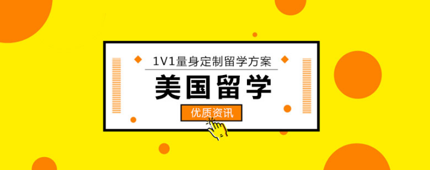 揭秘廣東惠2023美國頂尖名校出國留學(xué)資詢服務(wù)中介6大榜單一覽