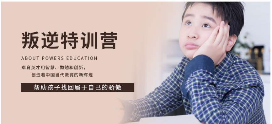 遼寧鐵嶺青少年特訓(xùn)軍事化改造學(xué)校5大名單一覽