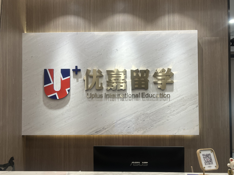 優(yōu)嘉留學(xué)辦公環(huán)境