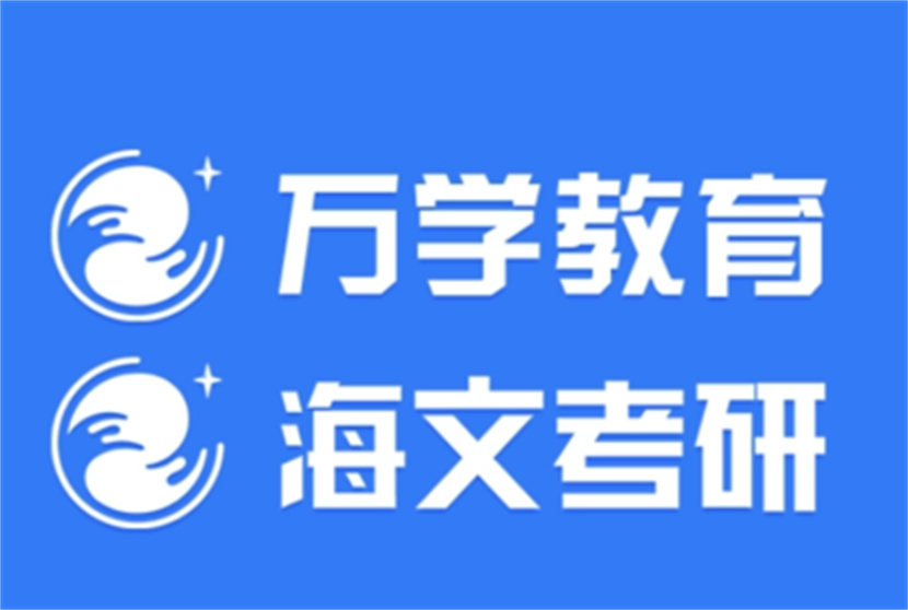 浙江杭州2023考研全日制寄宿輔導(dǎo)班十大排名機(jī)構(gòu)一覽