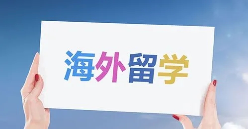 天津十大新西蘭留學(xué)一站式服務(wù)中介機(jī)構(gòu)實(shí)力排名一覽