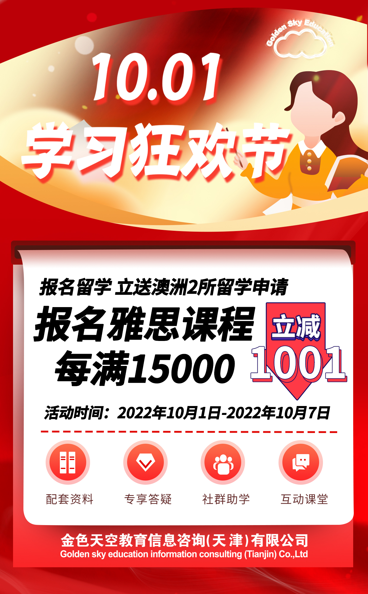 微信圖片_20221007101519.jpg