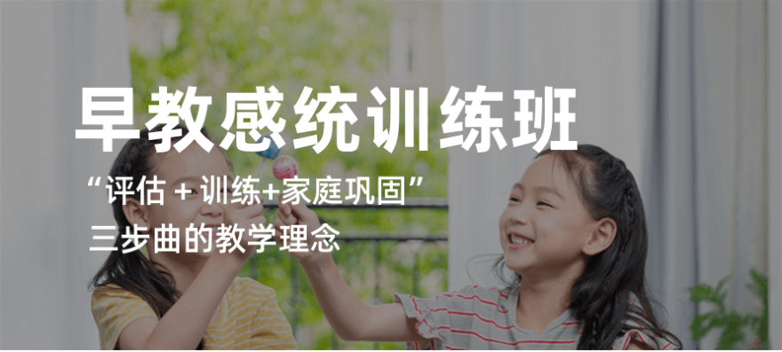 北京豐臺(tái)區(qū)top6兒童感統(tǒng)障礙干預(yù)機(jī)構(gòu)精選名單排名一覽