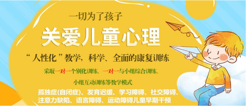 國(guó)內(nèi)排名不錯(cuò)的5大自閉癥康復(fù)中心名單匯總表