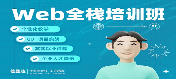 國(guó)內(nèi)有名氣的8大web前端開(kāi)發(fā)培訓(xùn)機(jī)構(gòu)人氣排名清單