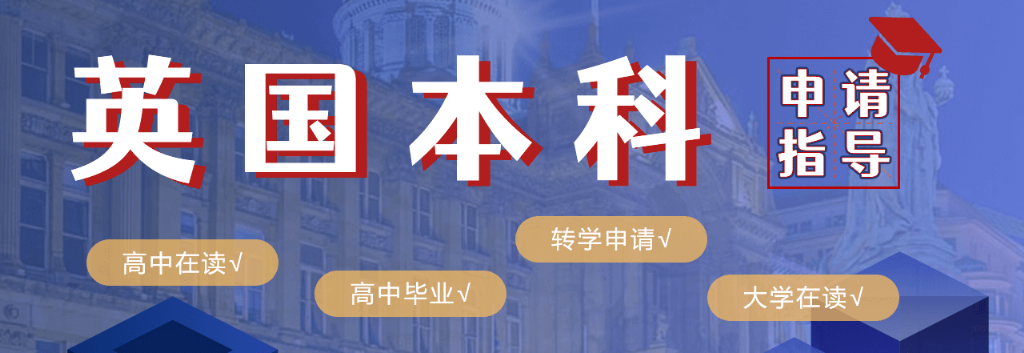 推薦八大廣東肇慶市英國留學申請+能力提升規(guī)劃中介最新名單一覽