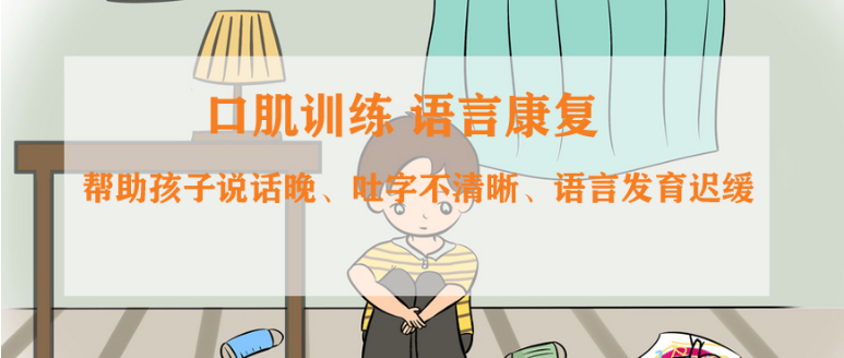 國(guó)內(nèi)兒童語(yǔ)言發(fā)育遲緩康復(fù)訓(xùn)練中心推薦3大名單一覽表
