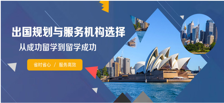 廣州深圳申請(qǐng)英國(guó)碩士留學(xué)規(guī)劃中介機(jī)構(gòu)前十排名一覽
