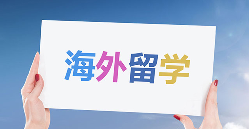 西安咸陽值得推薦5大馬來西亞留學(xué)名校直通車資詢機構(gòu)名單更新一覽