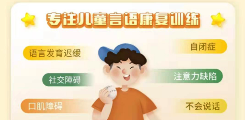 盤(pán)點(diǎn)國(guó)內(nèi)干預(yù)兒童自閉癥機(jī)構(gòu)top6實(shí)力推薦排名一覽