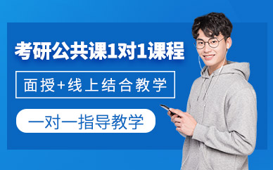 盤點四川成都考研公共課定制課程十大培訓(xùn)機構(gòu)排名一覽
