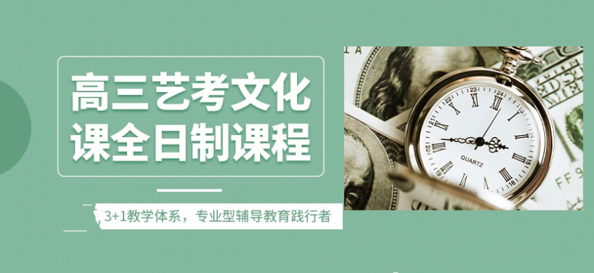 西安寶雞5大文化課高考復讀全日制補習機構推薦名單一覽