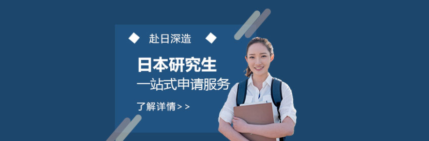 貴陽日本留學(xué)申請(qǐng)直通車咨詢中介推薦6大名單一覽