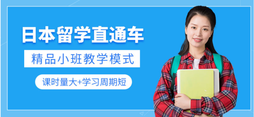 盤點6大貴陽花溪區(qū)出國率高的日本留學中介申請機構(gòu)名單一覽