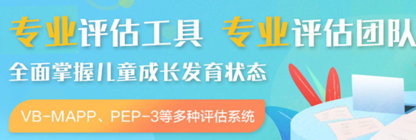 排名前十的國(guó)內(nèi)自閉癥兒童專注力訓(xùn)練中心名單出爐