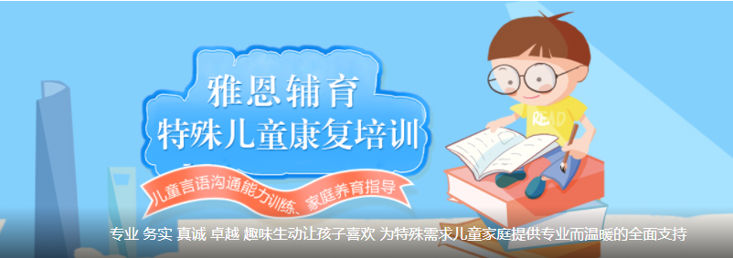國(guó)內(nèi)4大兒童語(yǔ)言發(fā)育遲緩干預(yù)中心口碑排名清單一覽