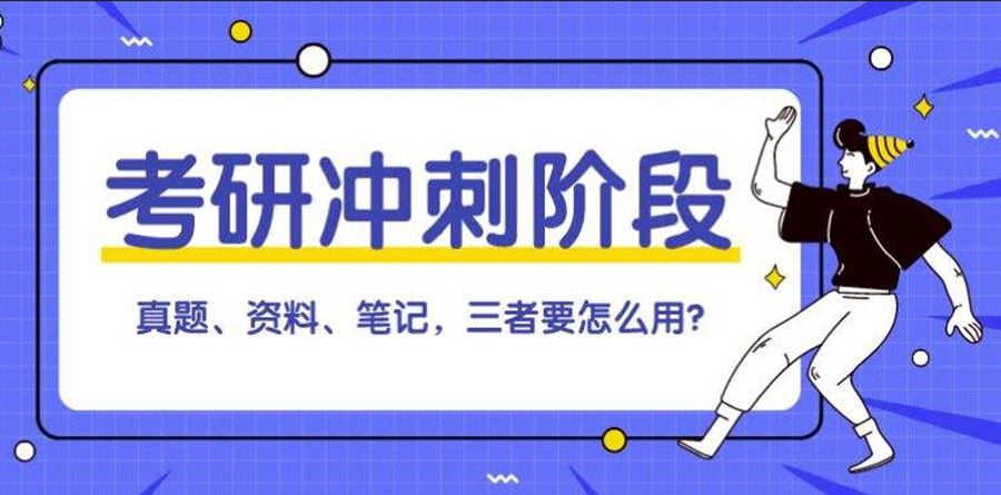 實(shí)力強(qiáng)大的top10北京大興區(qū)考研考前沖刺集訓(xùn)營排名一覽