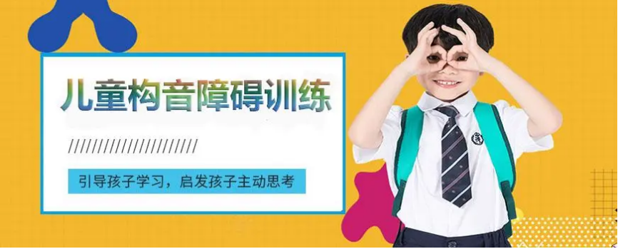 深圳排名前十的兒童語(yǔ)言障礙康復(fù)訓(xùn)練培訓(xùn)機(jī)構(gòu)名單匯總一覽