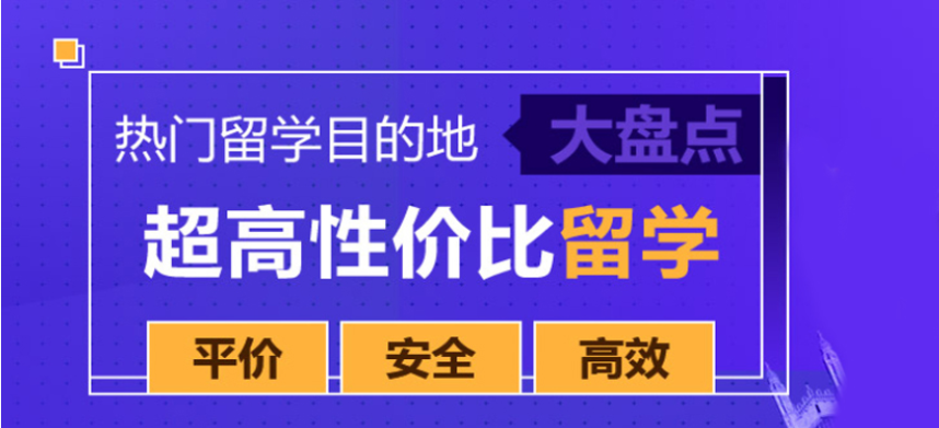 2023年廣州東莞英國(guó)申請(qǐng)留學(xué)直通車規(guī)劃中介重磅排名一覽