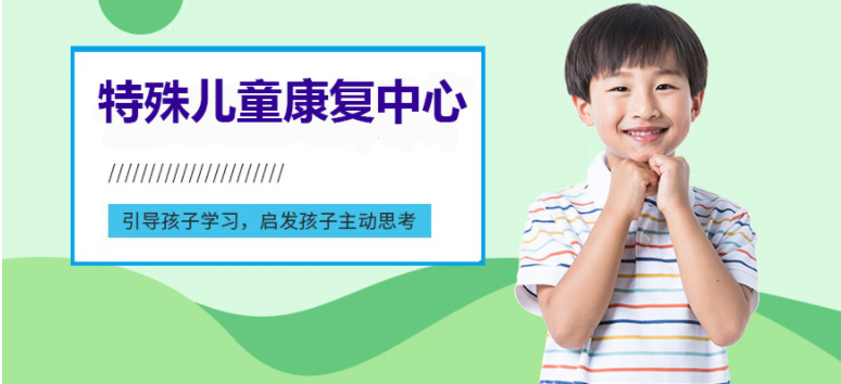聲譽(yù)好top4杭州自閉癥問題兒童康復(fù)培訓(xùn)機(jī)構(gòu)排名精選一覽表
