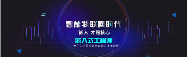  值得推薦的西安智能物聯(lián)網(wǎng)嵌入式開發(fā)培訓(xùn)機構(gòu)-十大人氣名單匯總