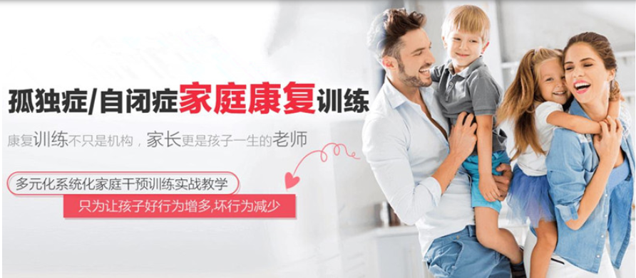 國內(nèi)非常有實(shí)力的5大自閉癥兒童干預(yù)評估中心名單精選一覽