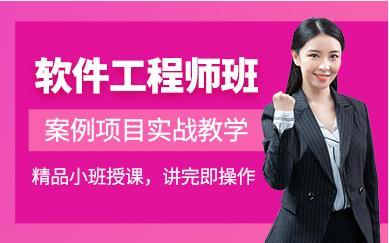河南南陽排名前十軟件開發(fā)工程師就業(yè)課程培訓學校一覽