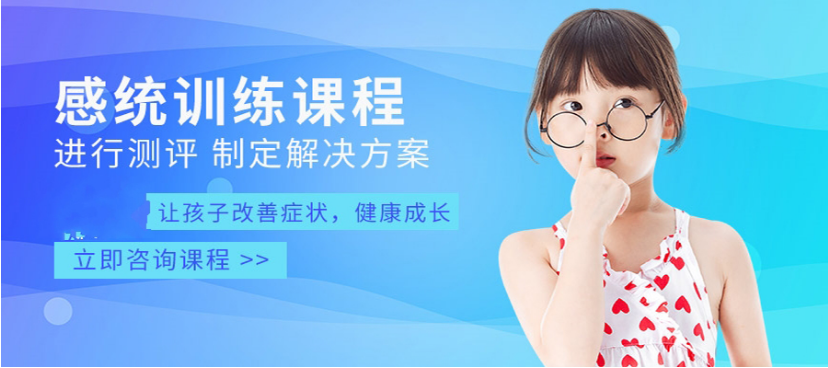 國內市面上top10特殊兒童感統訓練一對一干預中心榜首排名一覽
