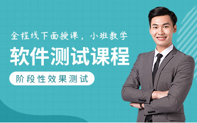 河南鞏義十大軟件開發(fā)工程師經(jīng)典課程培訓(xùn)機(jī)構(gòu)排名一覽
