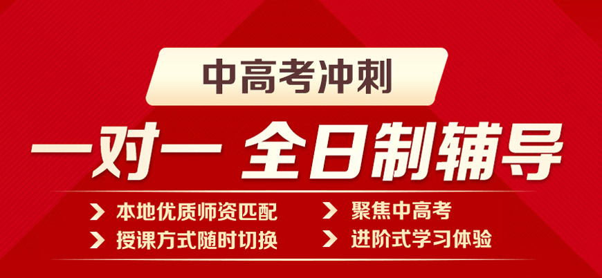 最受歡迎的杭州內(nèi)地8大九年級一對一全科輔導補習班精選名單一覽