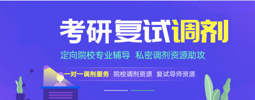 精選推薦武漢武昌區(qū)專業(yè)的考研復(fù)試調(diào)劑專業(yè)輔導(dǎo)機(jī)構(gòu)五大排名一覽