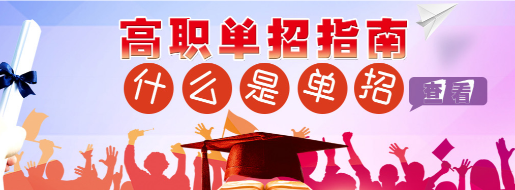 西安銅川升學(xué)率高的top8高職單招考點(diǎn)培訓(xùn)班精選榜首一覽