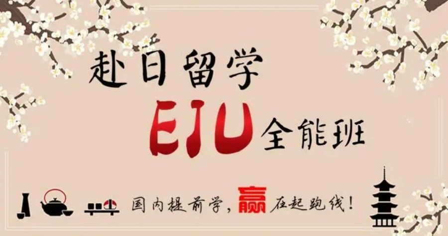貴陽云巖區(qū)公認(rèn)好的TOP7大日語全能班輔導(dǎo)機(jī)構(gòu)最新排行榜一覽