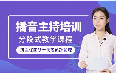 浙江寧波播音主持藝考培訓(xùn)十大排名輔導(dǎo)機(jī)構(gòu)一覽