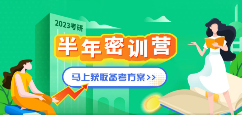 哈爾濱呼蘭區(qū)人氣好的5大半年考研全程規(guī)劃輔導(dǎo)重磅排名清單一覽