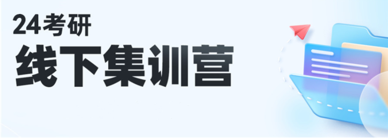 參考哈爾濱7大線(xiàn)下公共課考研輔導(dǎo)機(jī)構(gòu)-人氣推薦名單匯總