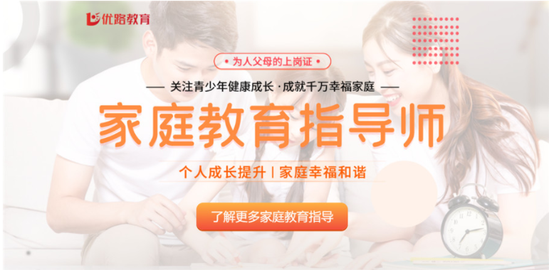 北京朝陽區(qū)TOP5推薦正規(guī)的家庭教育專業(yè)技能指導師考證培訓機構(gòu)匯總表